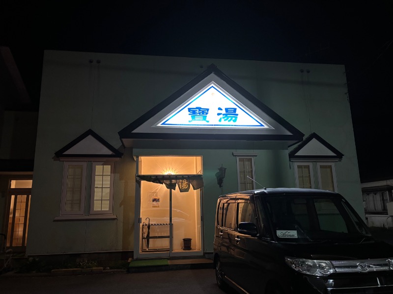 Mr.Qさんのたから湯のサ活写真