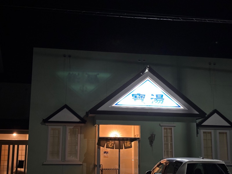 Mr.Qさんのたから湯のサ活写真