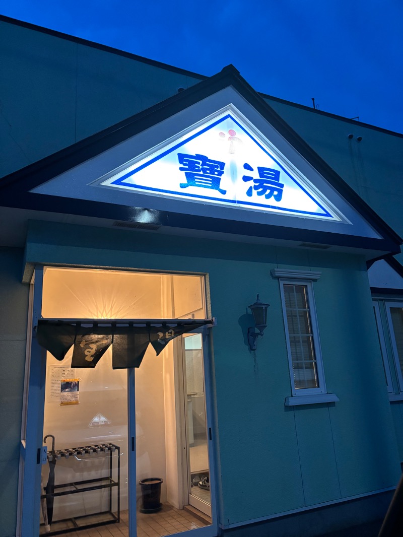 Mr.Qさんのたから湯のサ活写真