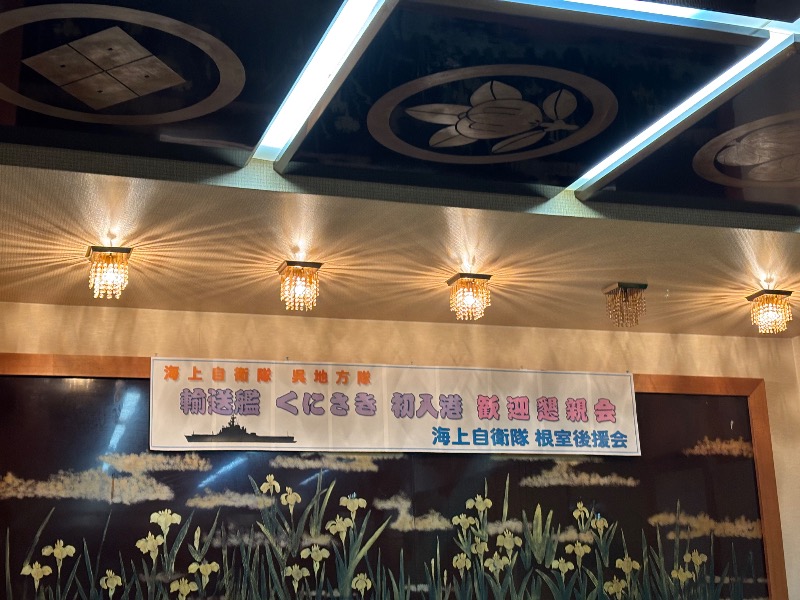 Mr.Qさんのたから湯のサ活写真