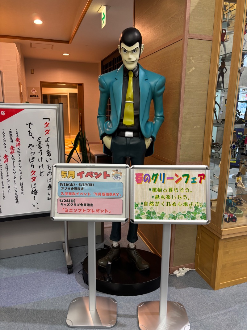Mr.Qさんの浜中町ふれあい交流・保養センター 霧多布温泉 ゆうゆのサ活写真