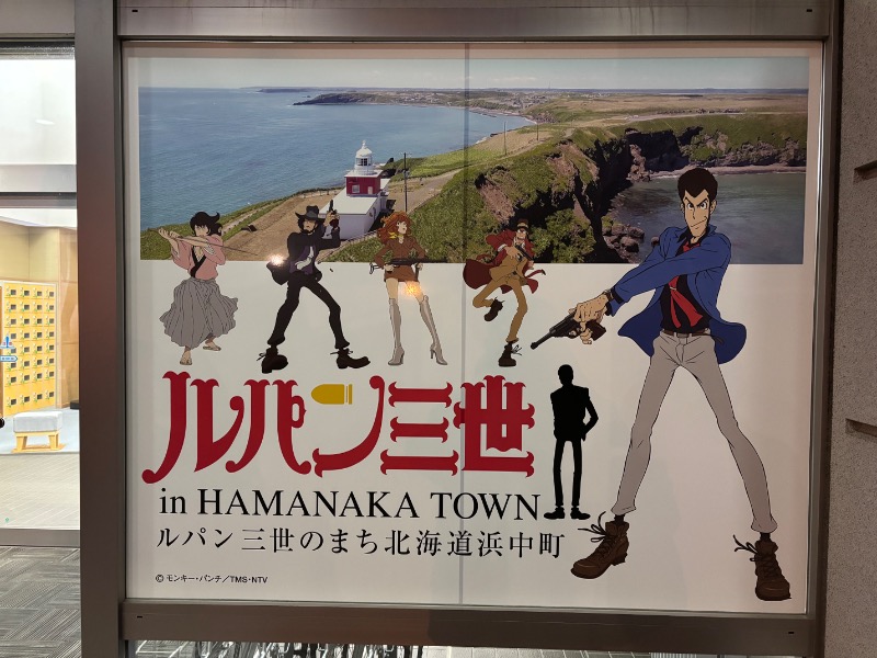 Mr.Qさんの浜中町ふれあい交流・保養センター 霧多布温泉 ゆうゆのサ活写真