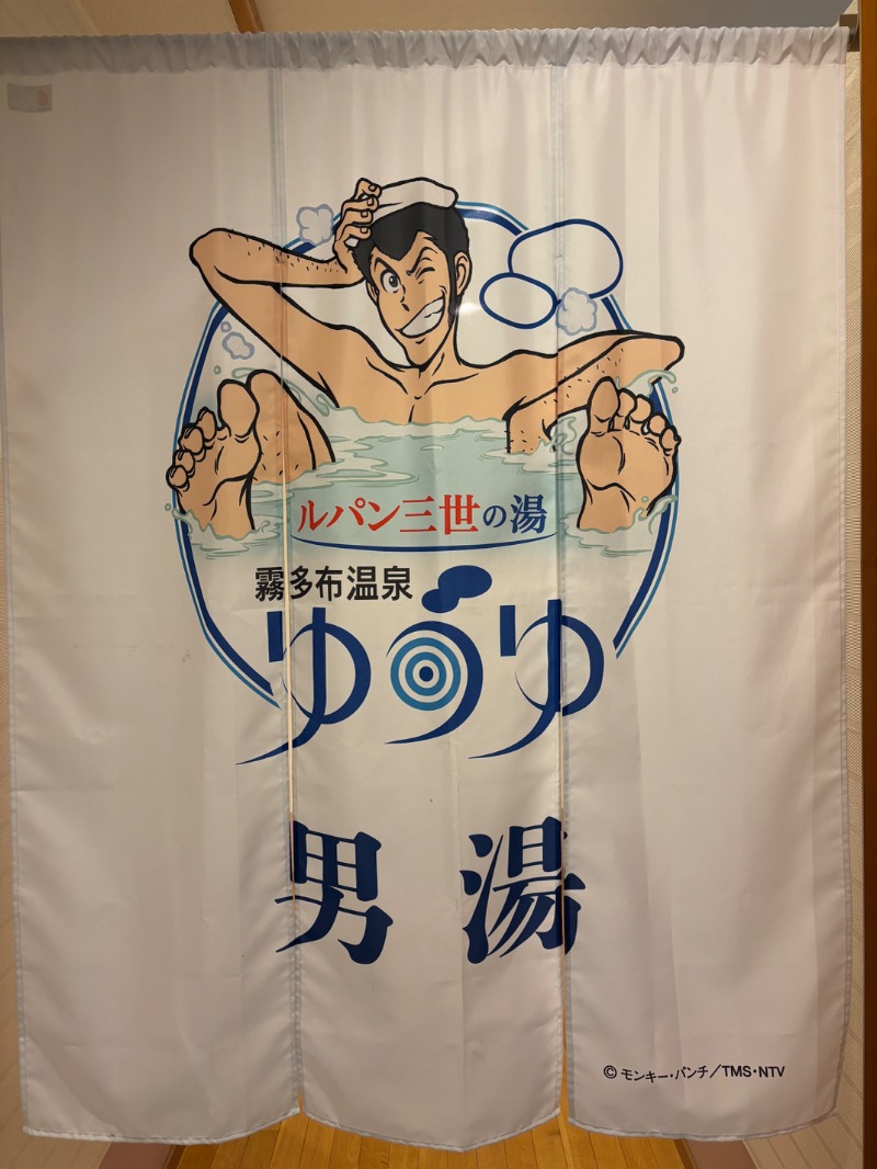 Mr.Qさんの浜中町ふれあい交流・保養センター 霧多布温泉 ゆうゆのサ活写真