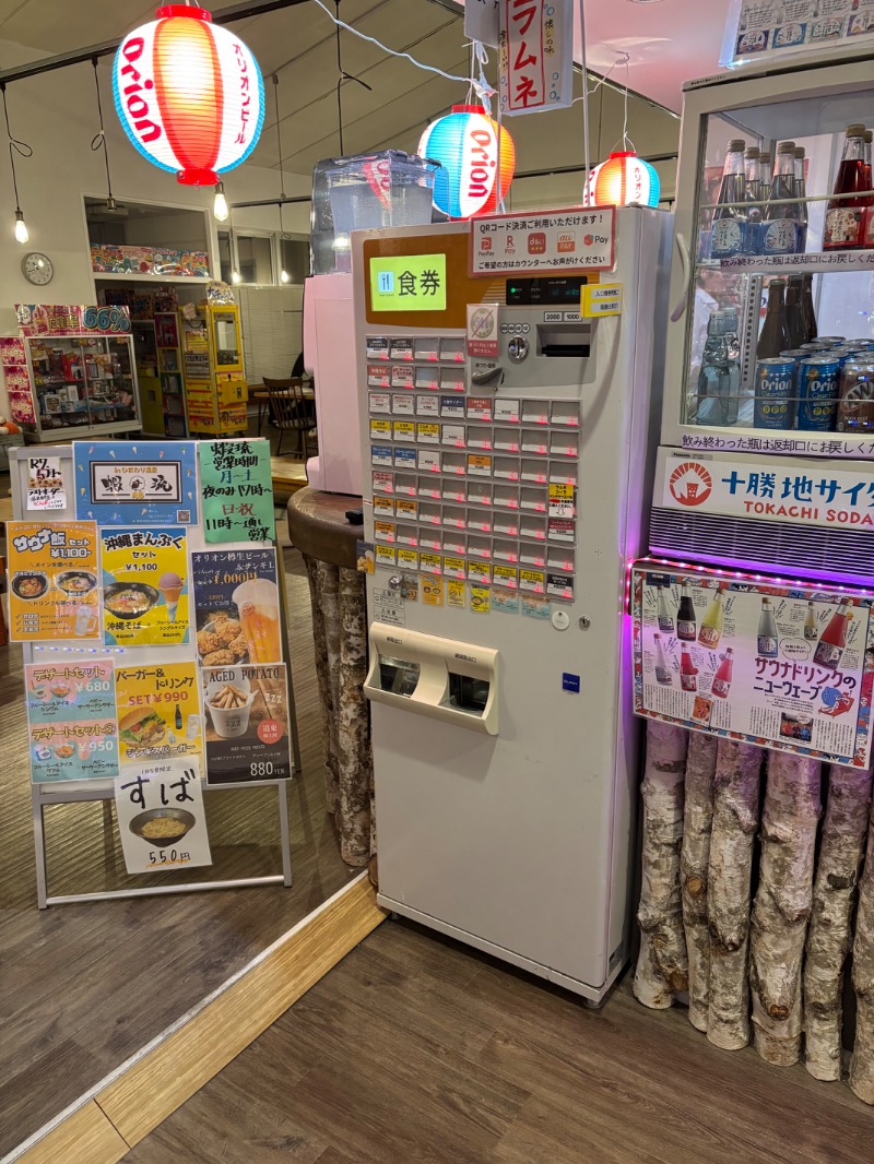 Mr.Qさんのひまわり温泉のサ活写真