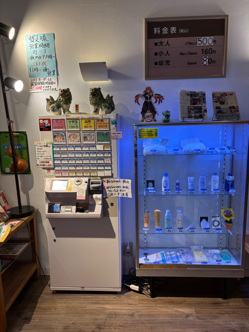 Mr.Qさんのひまわり温泉のサ活写真