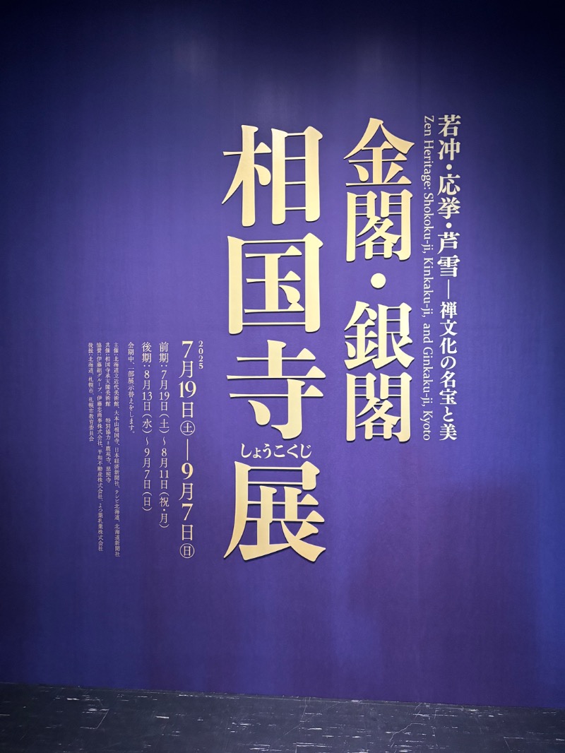 Mr.Qさんの恵庭温泉ラ・フォーレのサ活写真