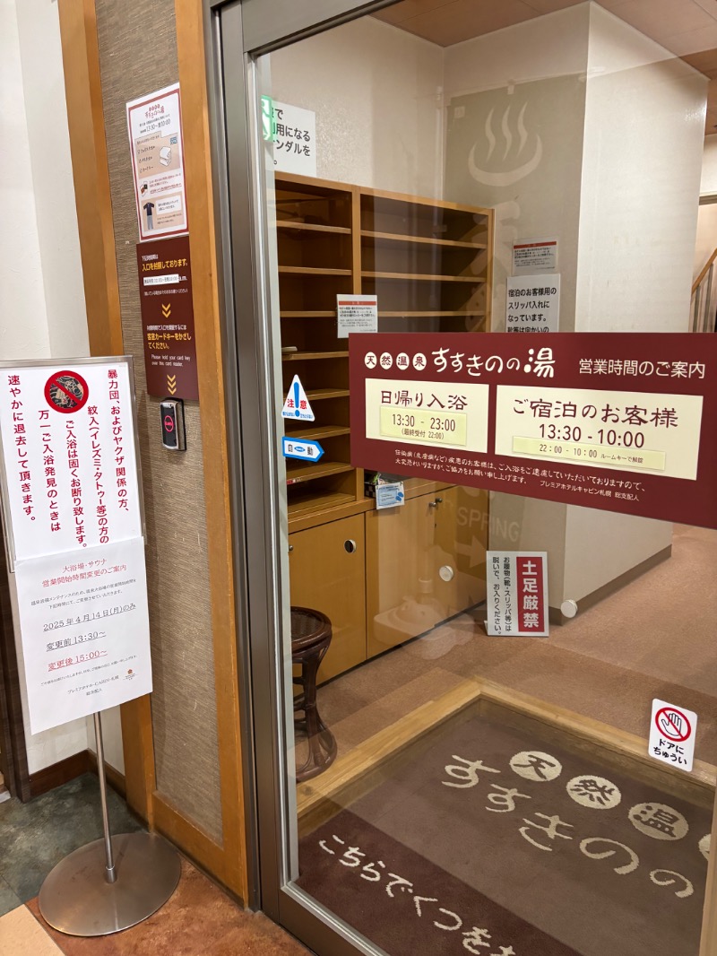 Mr.Qさんのプレミアホテル-CABIN-札幌のサ活写真