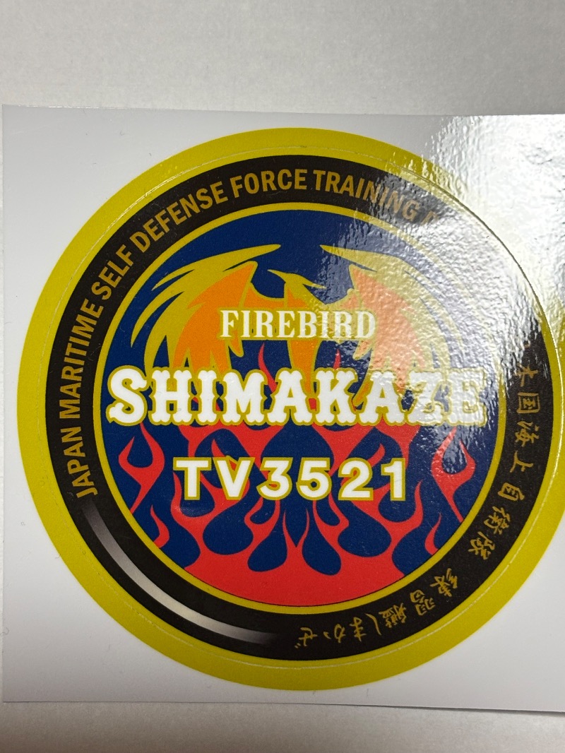 Mr.Qさんの準天然温泉 みなと湯のサ活写真