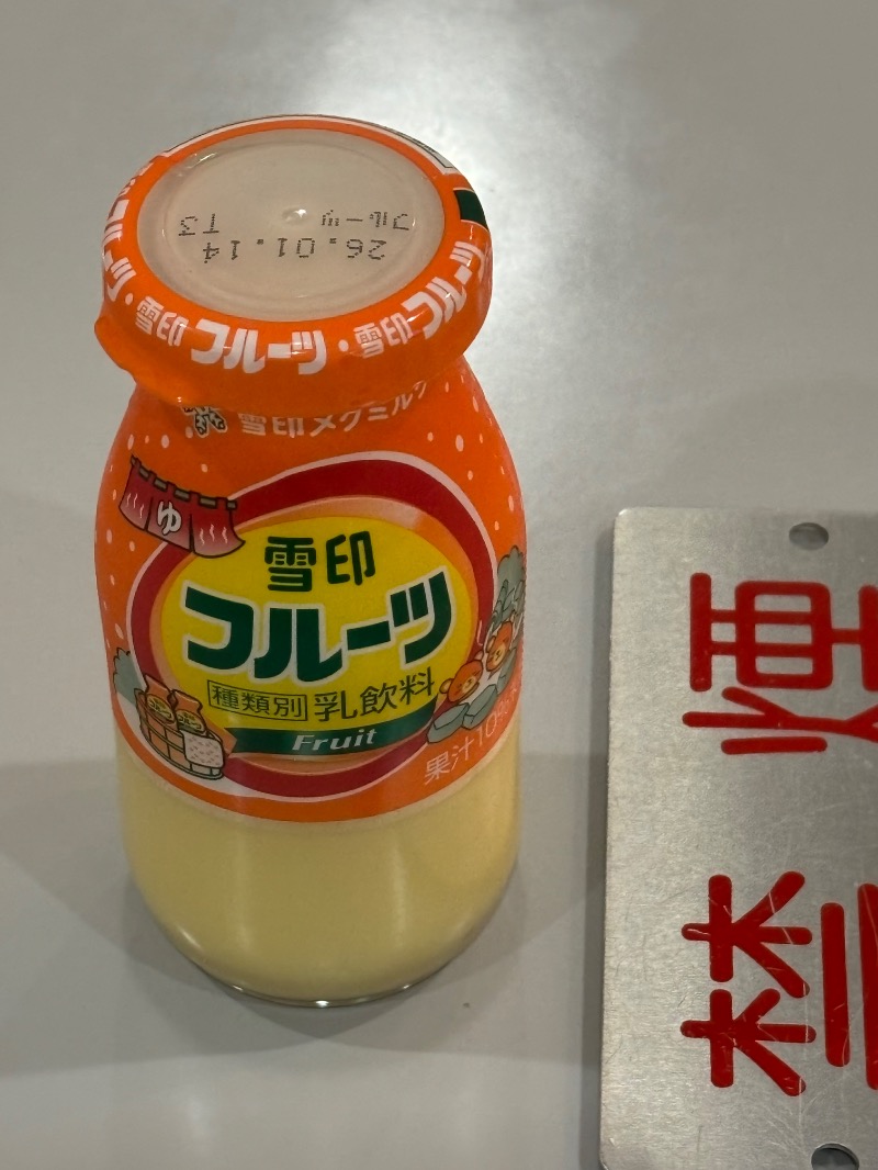 Mr.Qさんの準天然温泉 みなと湯のサ活写真