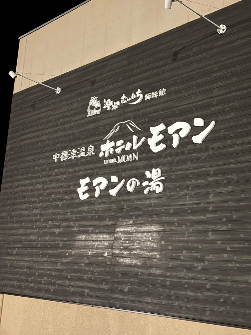 Mr.Qさんのホテル モアンのサ活写真