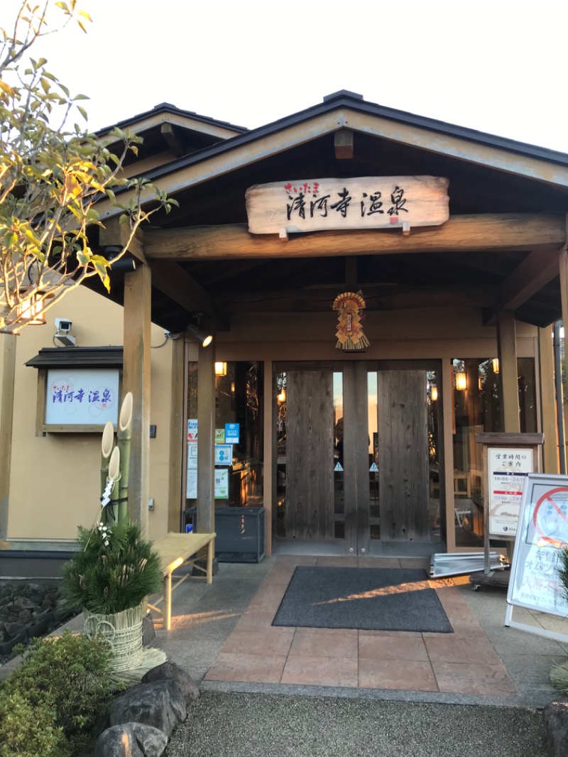 健康GENKI清潔さんのさいたま清河寺温泉のサ活写真