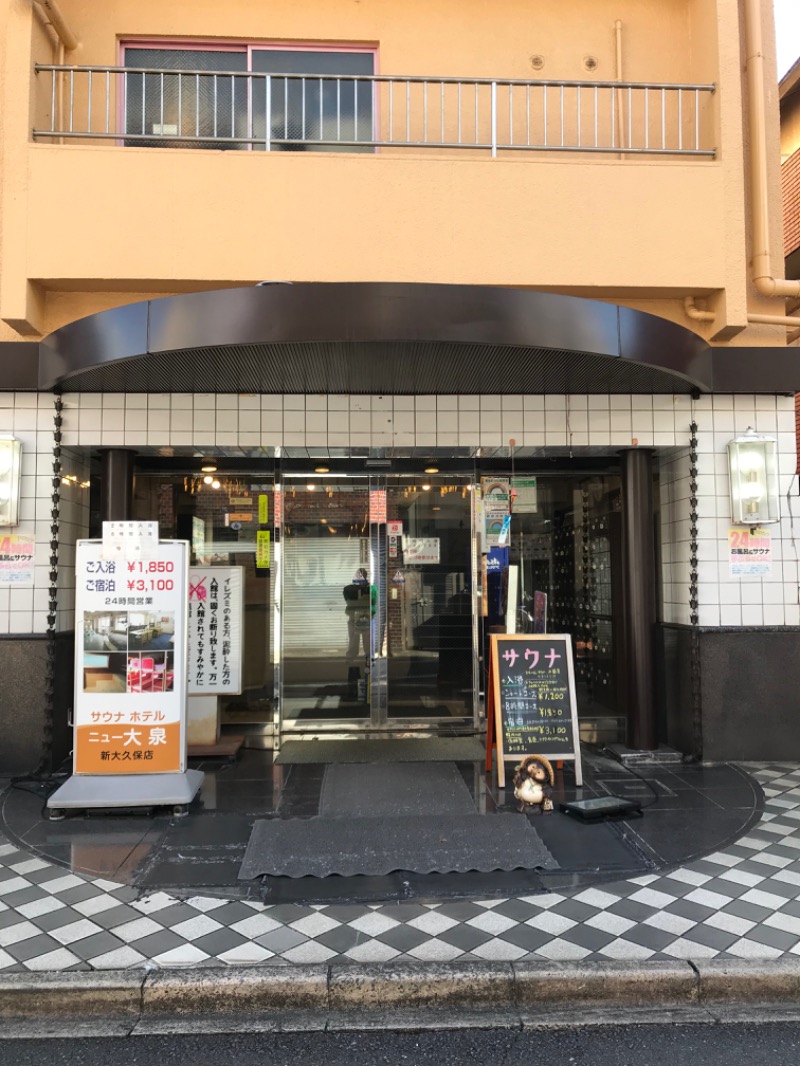 健康GENKI清潔さんのサウナセンター新大久保(旧サウナホテルニュー大泉 新大久保店)のサ活写真