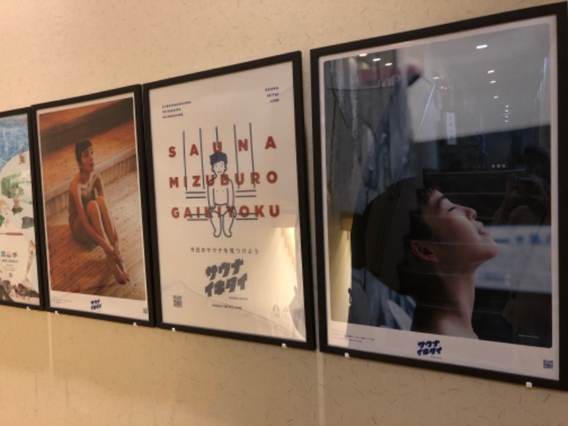 ゆっきさんの湯どころ みのりのサ活写真