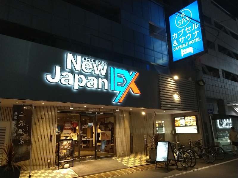 松王丸さんの広島カプセルホテル&サウナ岩盤浴 ニュージャパンEXのサ活写真