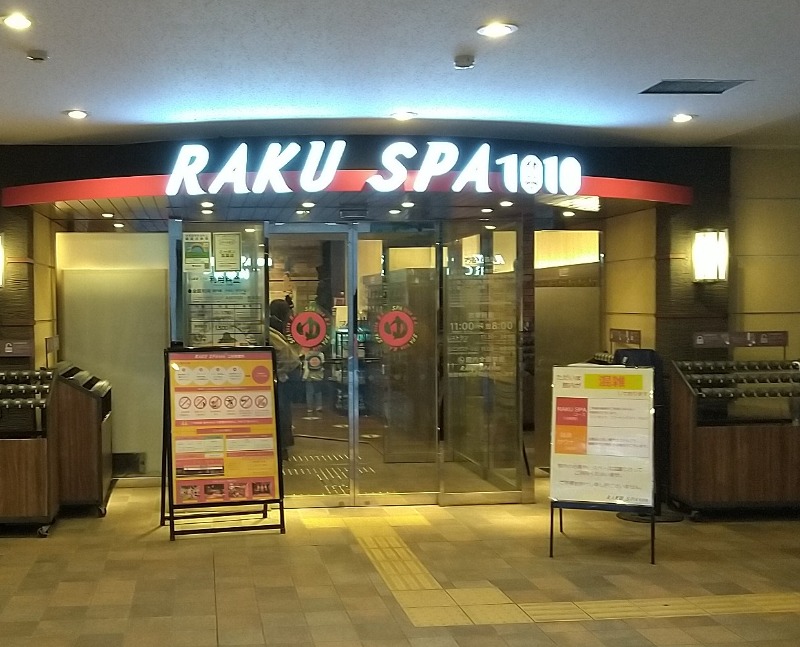 松王丸さんのRAKU SPA 1010 神田のサ活写真