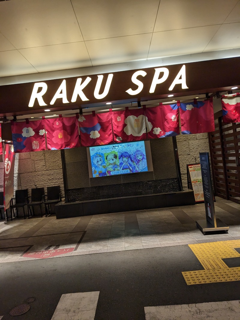 FiGARO直哉さんのRAKU SPA 鶴見のサ活写真