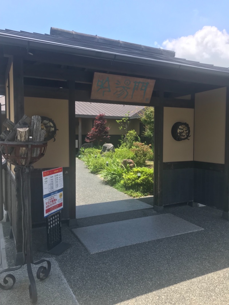 サウナハゲさんの天然湧湯 吟湯 湯治聚落のサ活写真