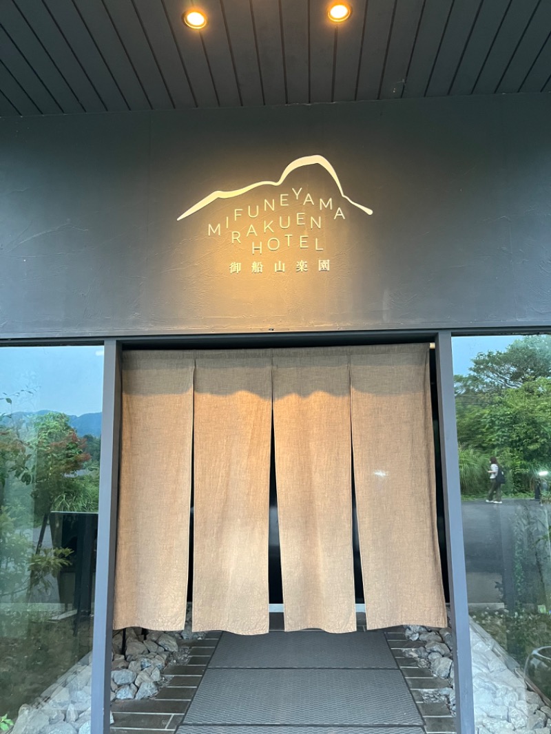 福岡サウナ迷子♨️ととのいちゃんさんの御船山楽園ホテル  らかんの湯のサ活写真