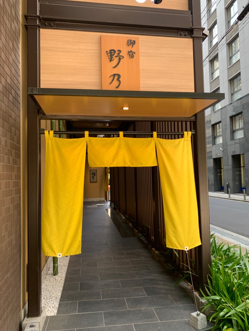 おれいれいさんの天然温泉 花波の湯 御宿 野乃 大阪淀屋橋のサ活写真