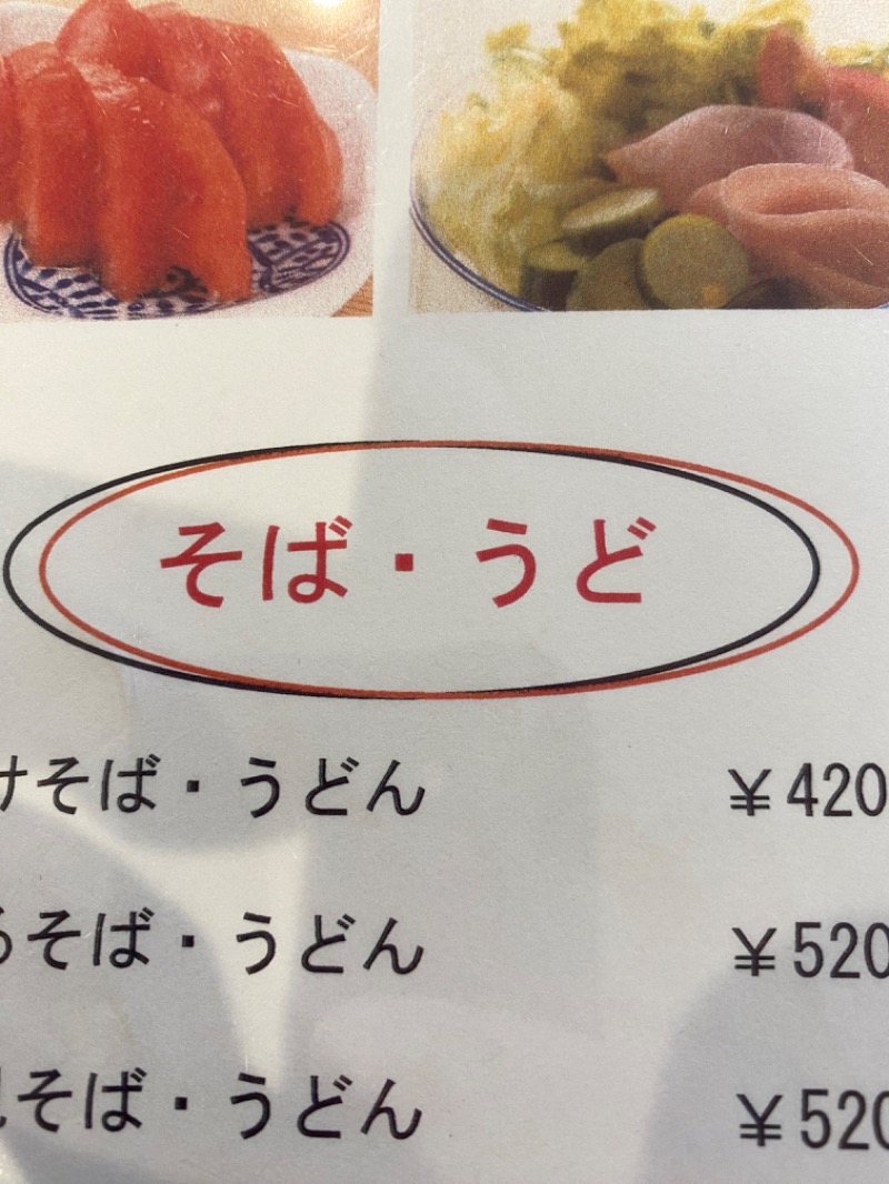 メンマー（市販）さんのサウナセンター稲荷町(旧サウナホテルニュー大泉 稲荷町店)のサ活写真