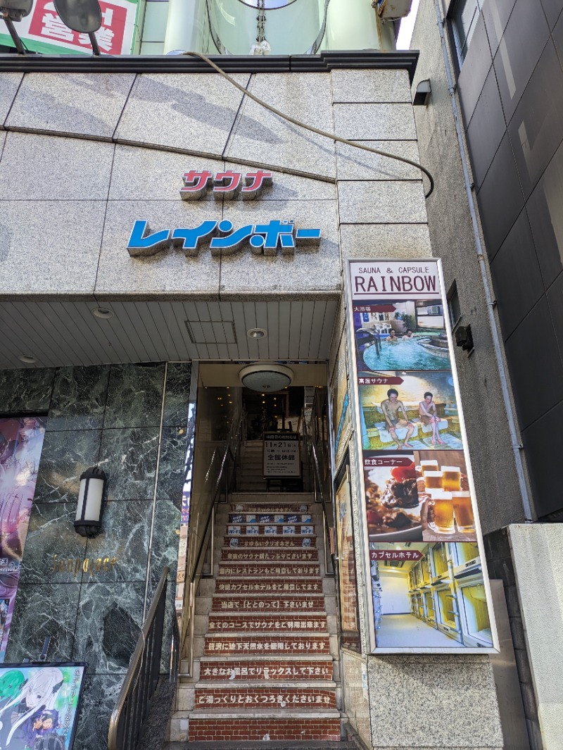 ありサさんのサウナ&カプセルホテルレインボー本八幡店のサ活写真