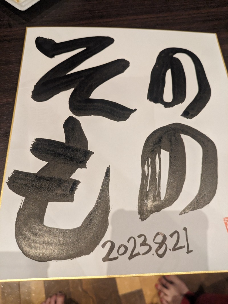 ありサさんのファンタジーサウナ&スパおふろの国のサ活写真