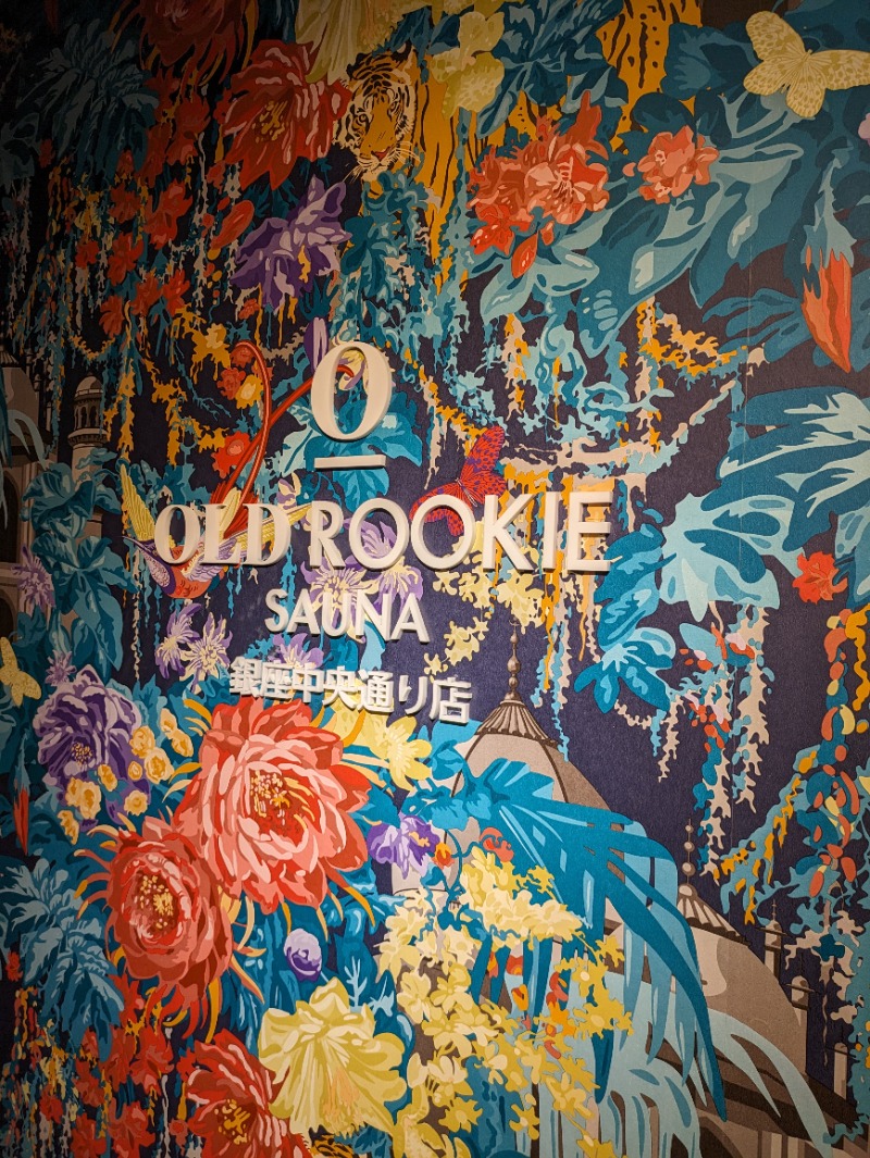 ありサさんのオールドルーキーサウナ銀座中央通り店のサ活写真
