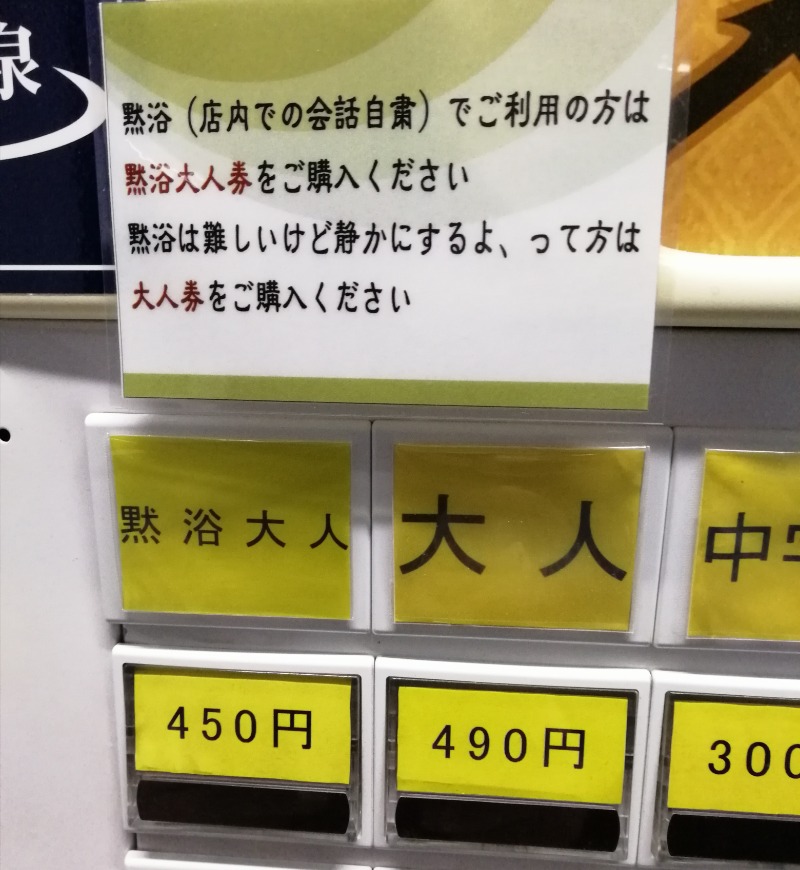 ＴＥ２@洞窟さんの【休業】源泉かけ流し トキワ温泉のサ活写真