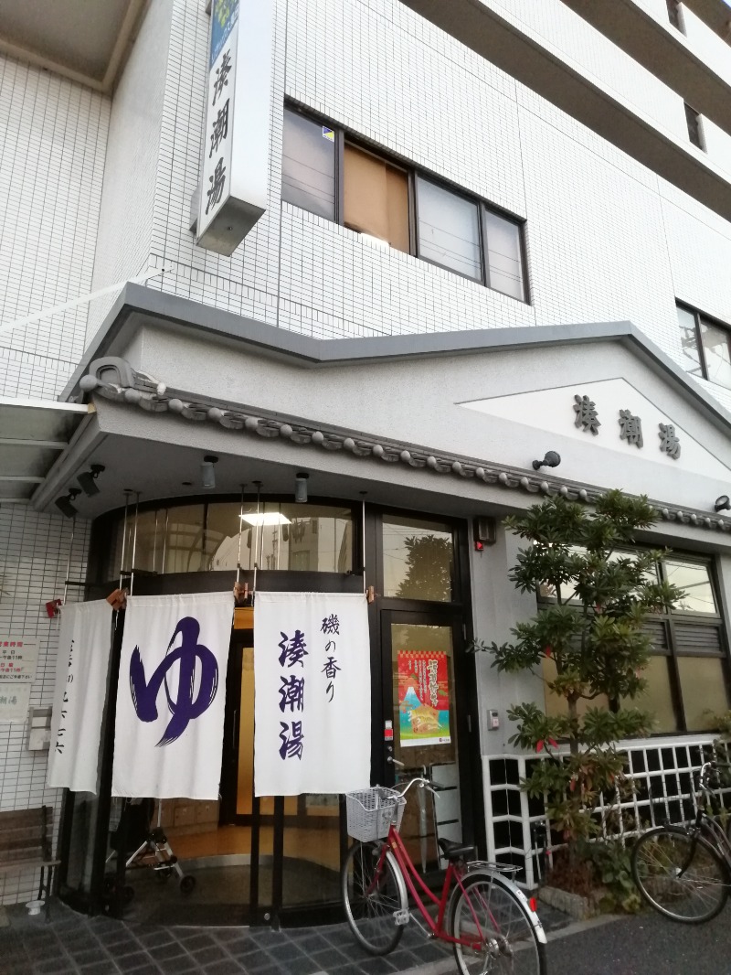 ＴＥ２@洞窟さんの湊潮湯のサ活写真