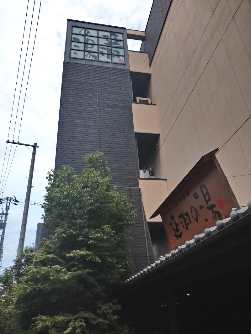 ノンキチさんの天然温泉 延羽の湯 鶴橋店のサ活写真