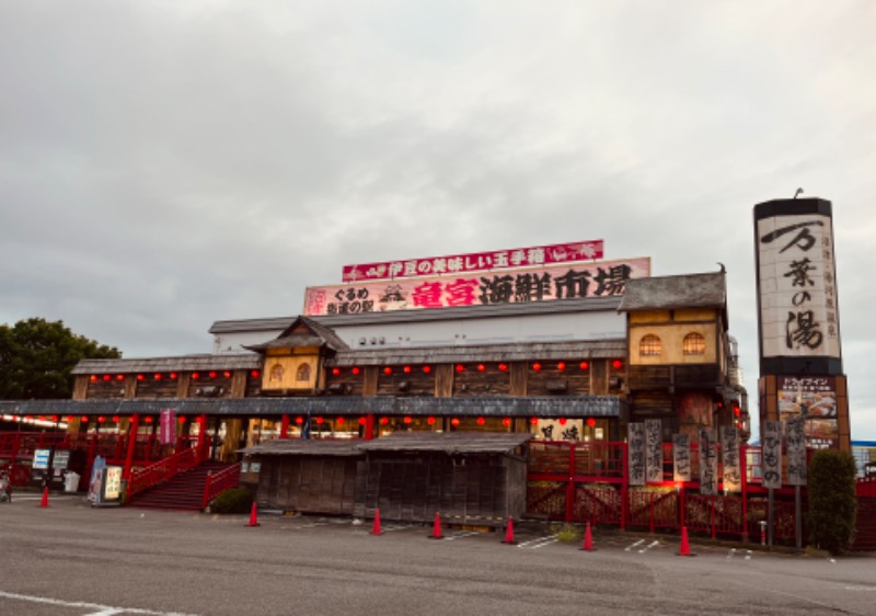 まつりんごさんの沼津・湯河原温泉 万葉の湯のサ活写真