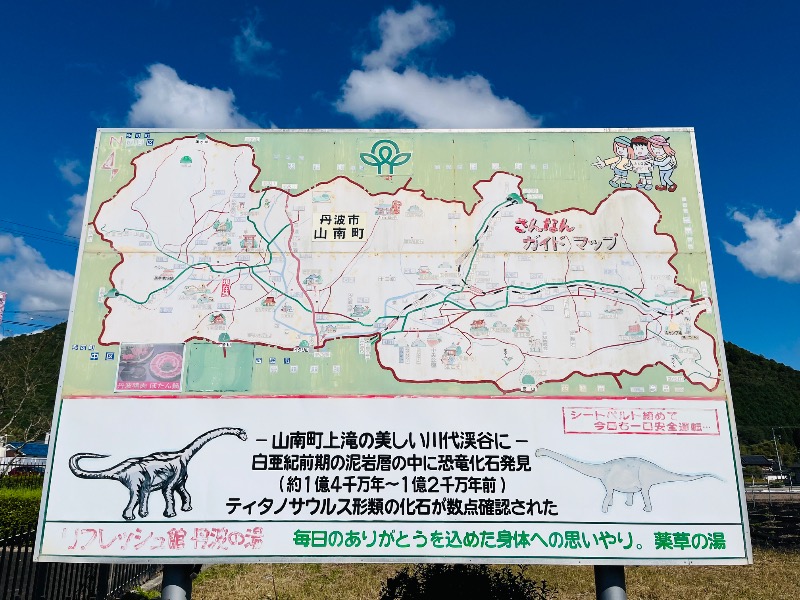 まつりんごさんの丹波市立薬草薬樹公園 丹波の湯のサ活写真