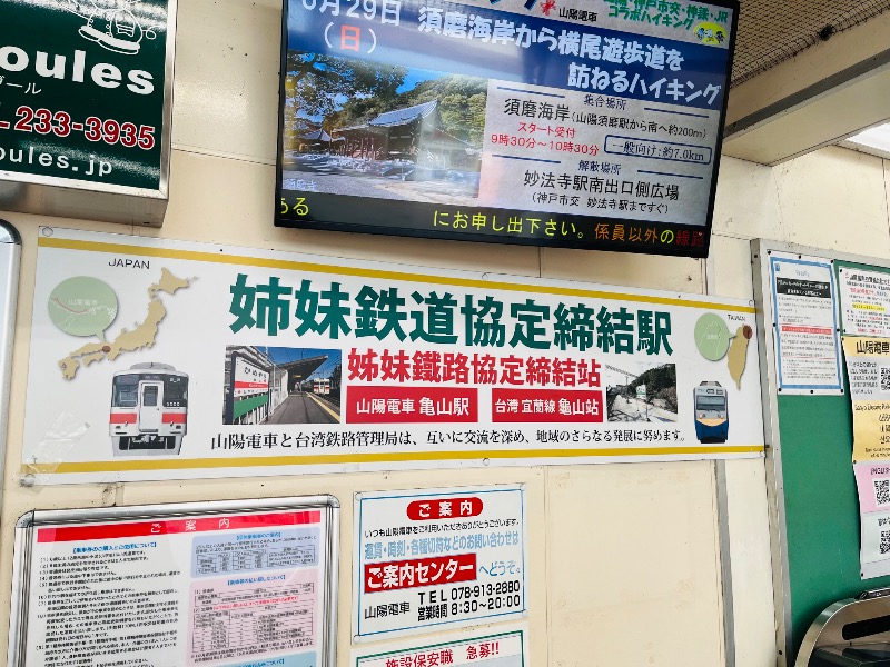 まつりんごさんのスーパー銭湯花の湯飾磨店のサ活写真