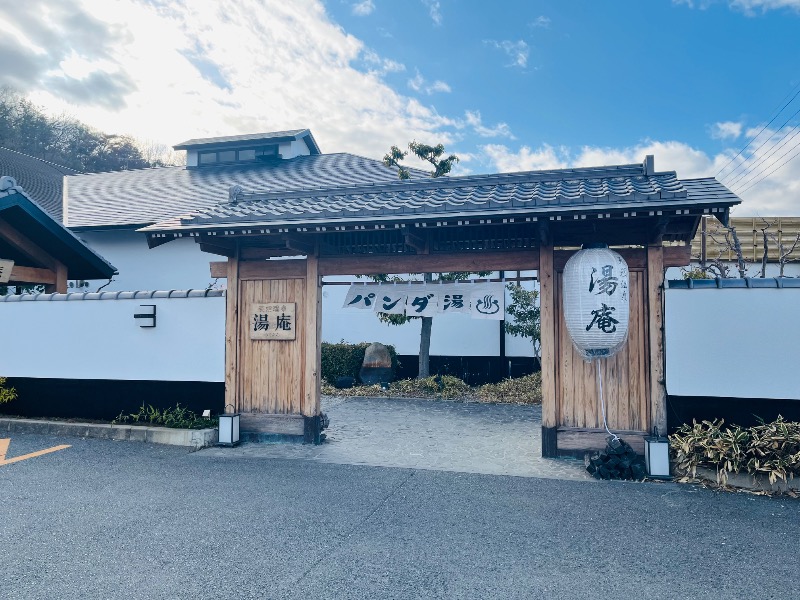 まつりんごさんの天然温泉湯庵のサ活写真