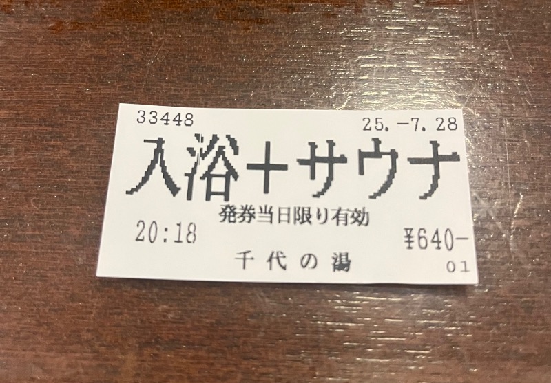 まつりんごさんの千代の湯のサ活写真