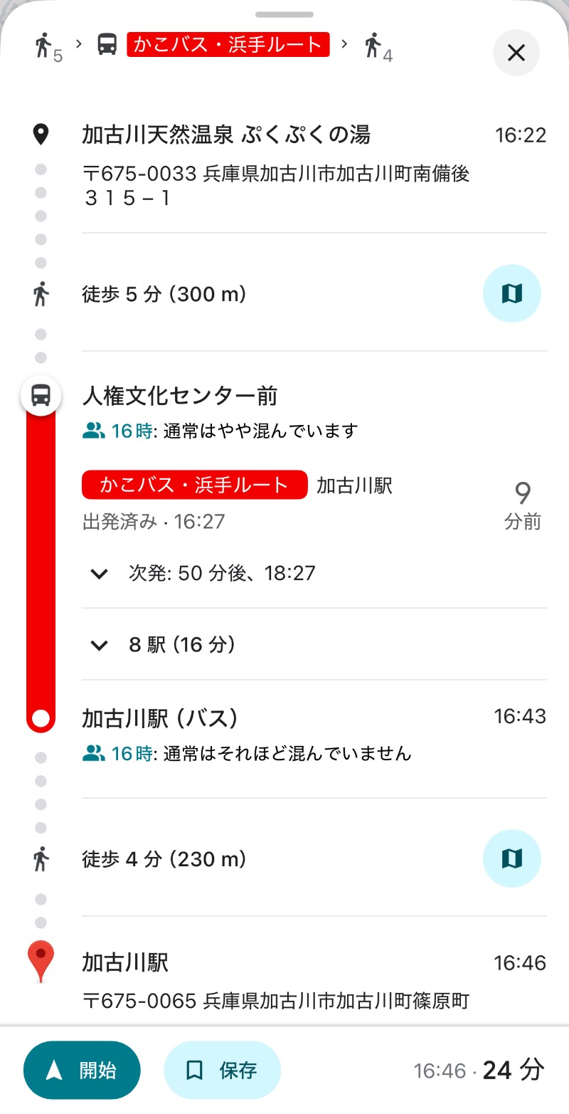 まつりんごさんの加古川天然温泉 ぷくぷくの湯のサ活写真