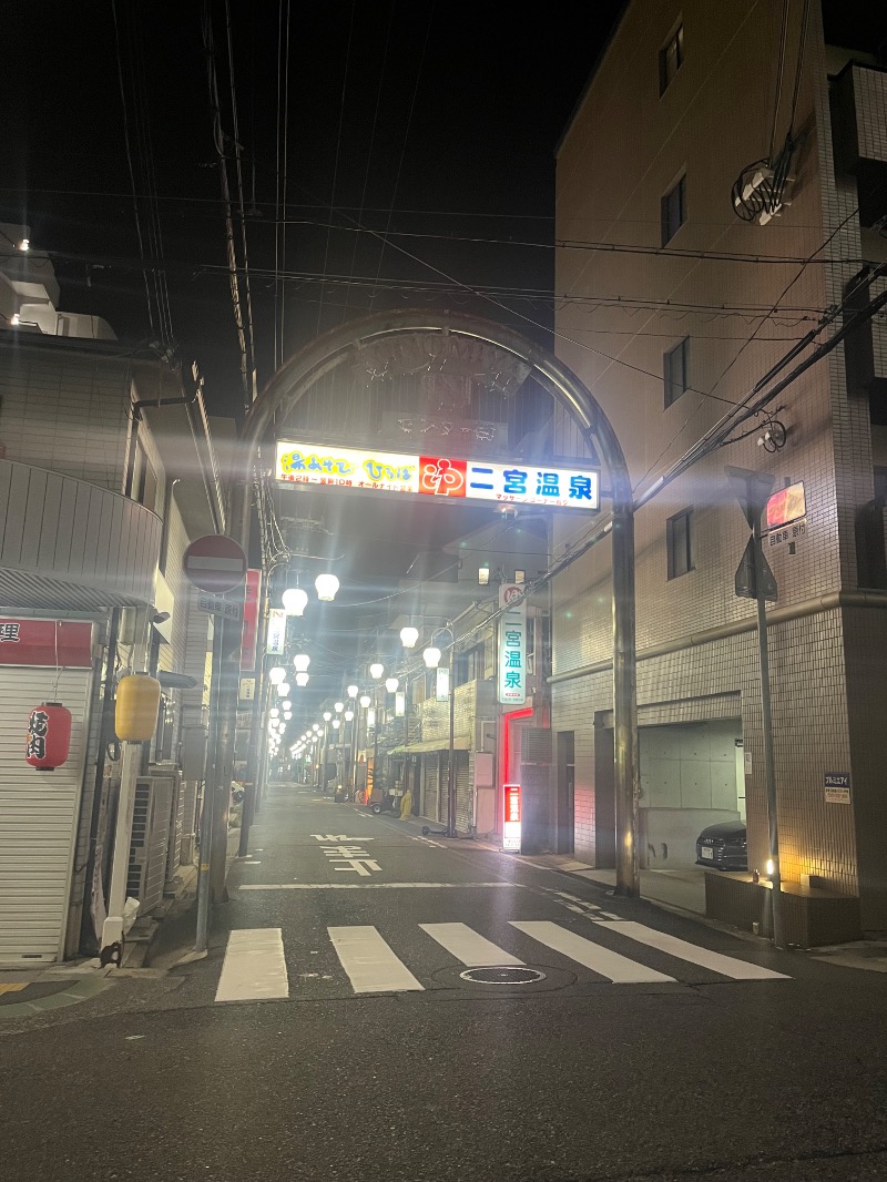 まつりんごさんの湯あそびひろば 二宮温泉のサ活写真