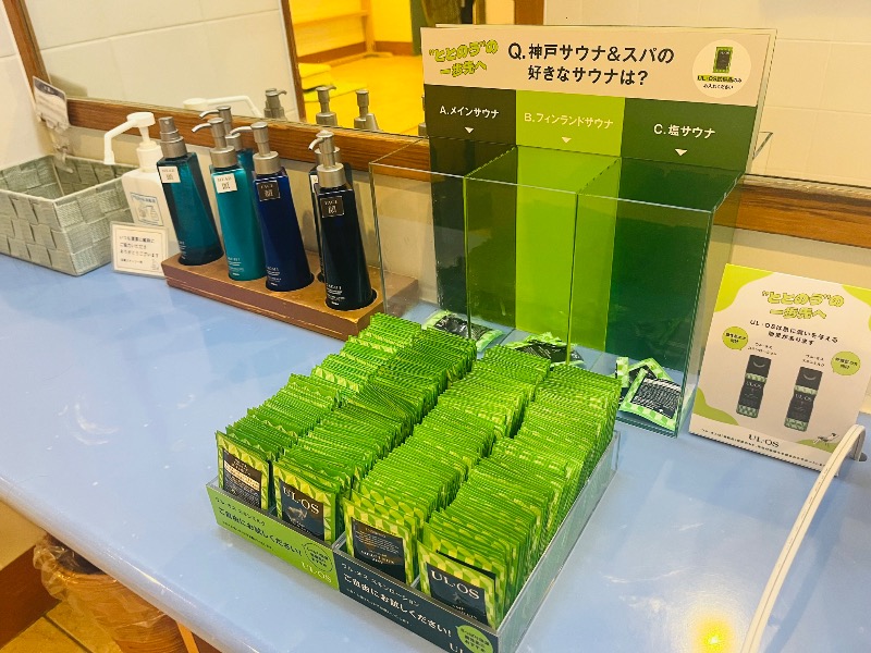 まつりんごさんの神戸サウナ&スパのサ活写真