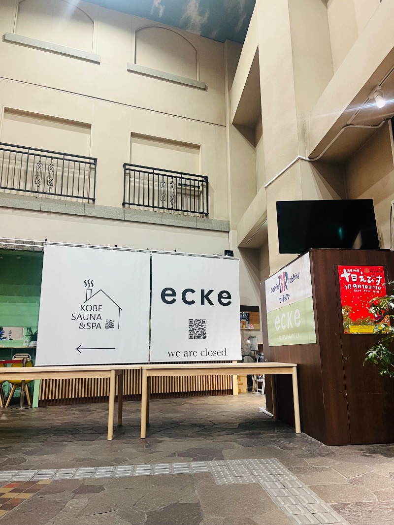 まつりんごさんの神戸サウナ&スパのサ活写真