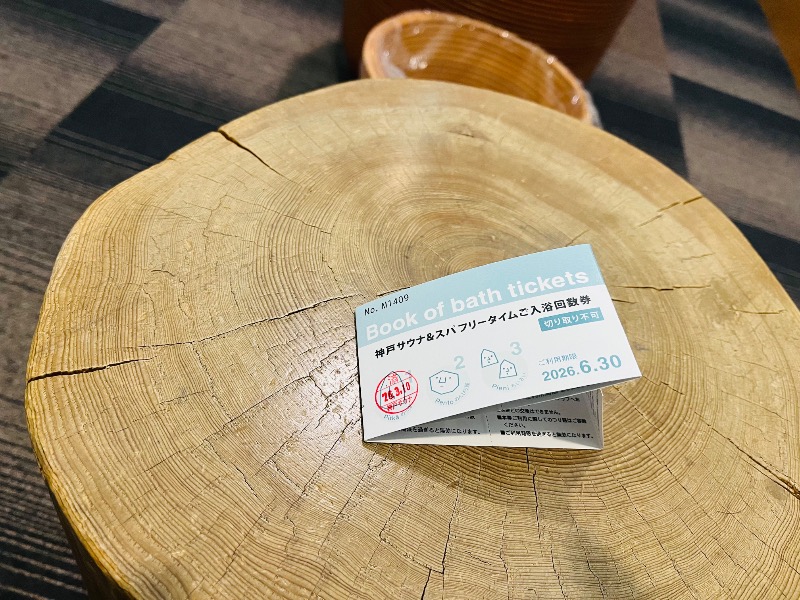 まつりんごさんの神戸サウナ&スパのサ活写真