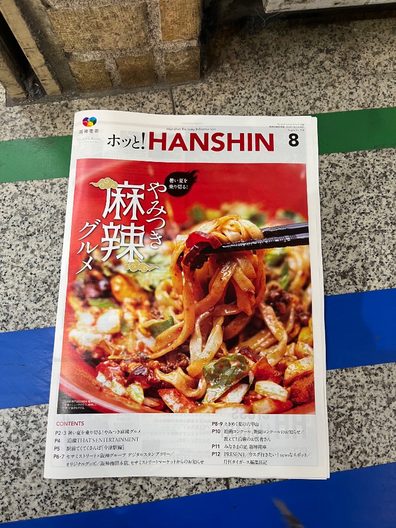 まつりんごさんの神戸サウナ&スパのサ活写真