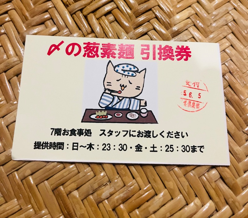 まつりんごさんの神戸ハーバーランド温泉 万葉倶楽部のサ活写真