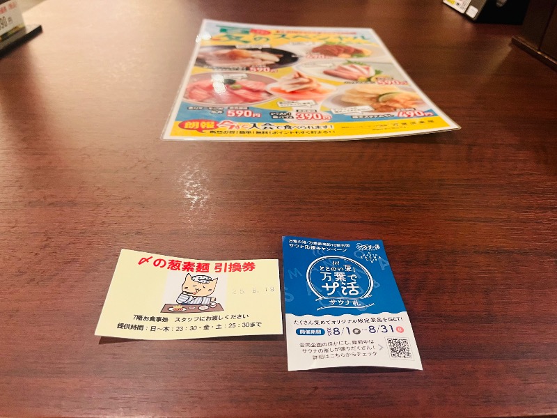 まつりんごさんの神戸ハーバーランド温泉 万葉倶楽部のサ活写真