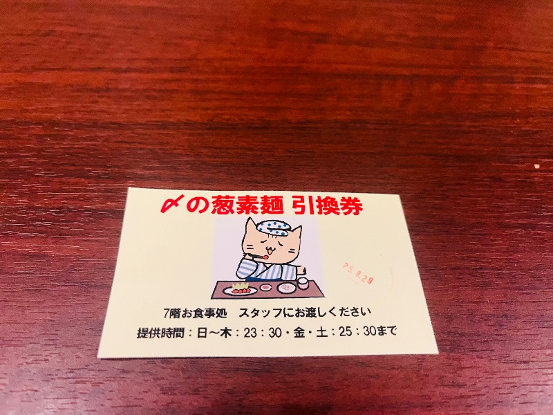 まつりんごさんの神戸ハーバーランド温泉 万葉倶楽部のサ活写真