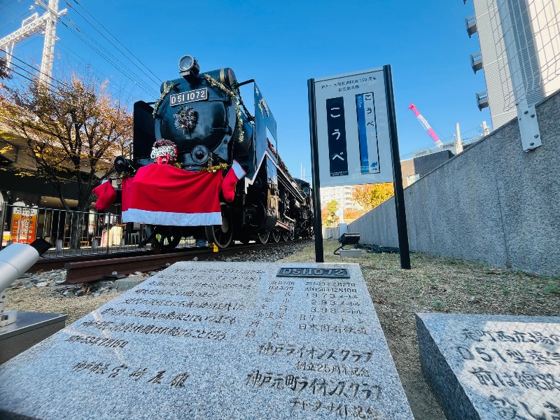 まつりんごさんの神戸ハーバーランド温泉 万葉倶楽部のサ活写真