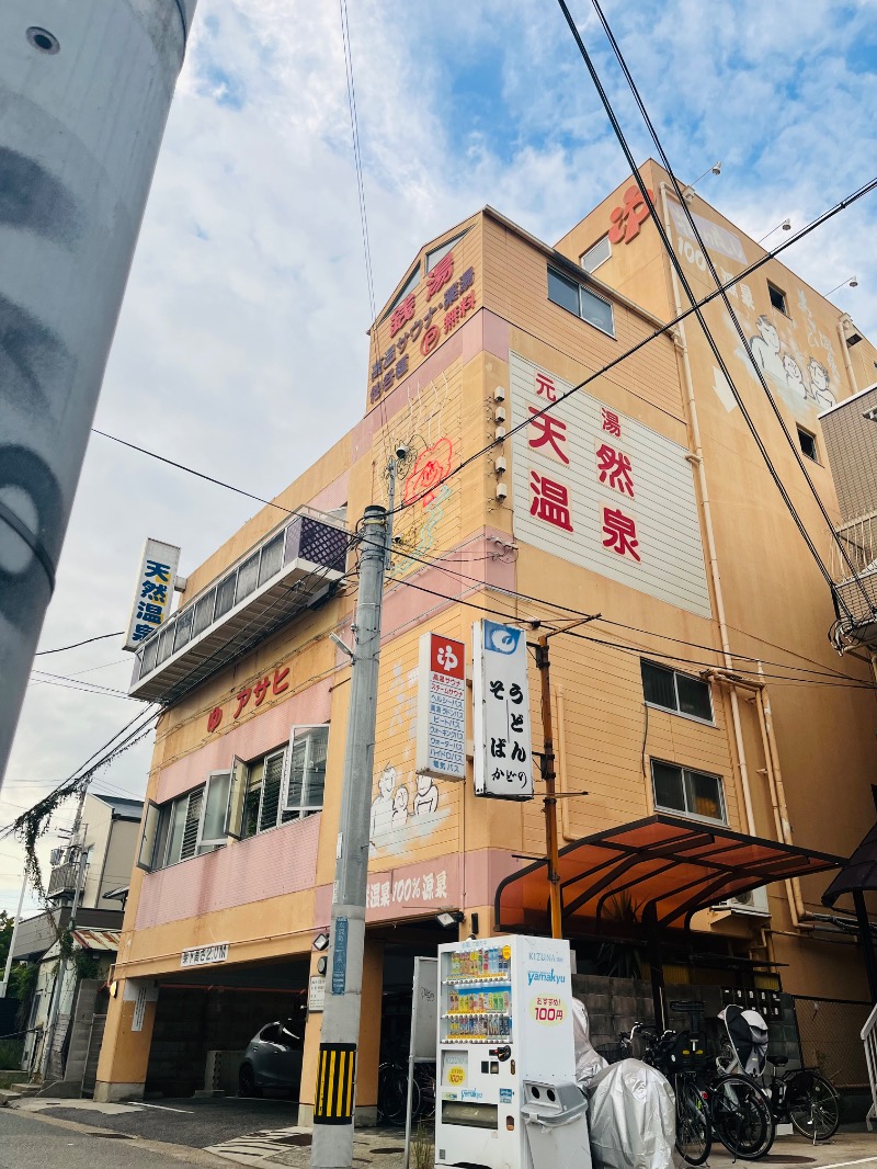 まつりんごさんの朝日温泉のサ活写真