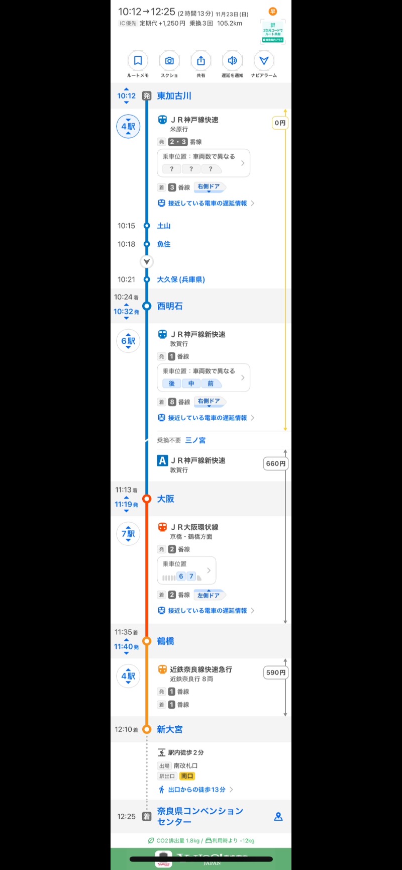 まつりんごさんの音の花温泉のサ活写真