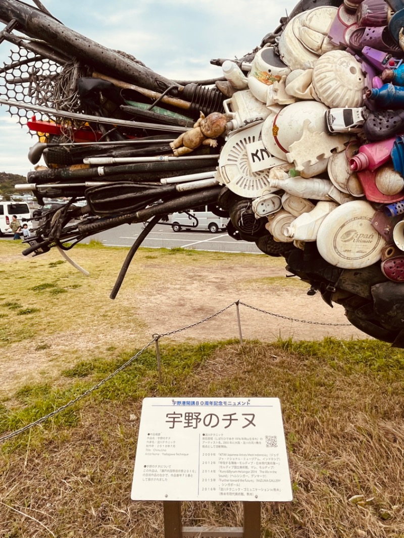 まつりんごさんの瀬戸内温泉 たまの湯のサ活写真