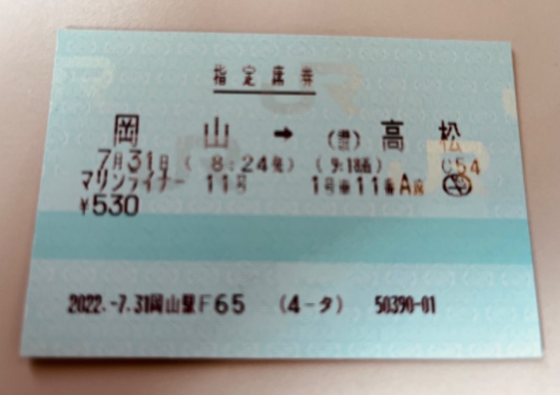 まつりんごさんのゴールデンタイム高松のサ活写真