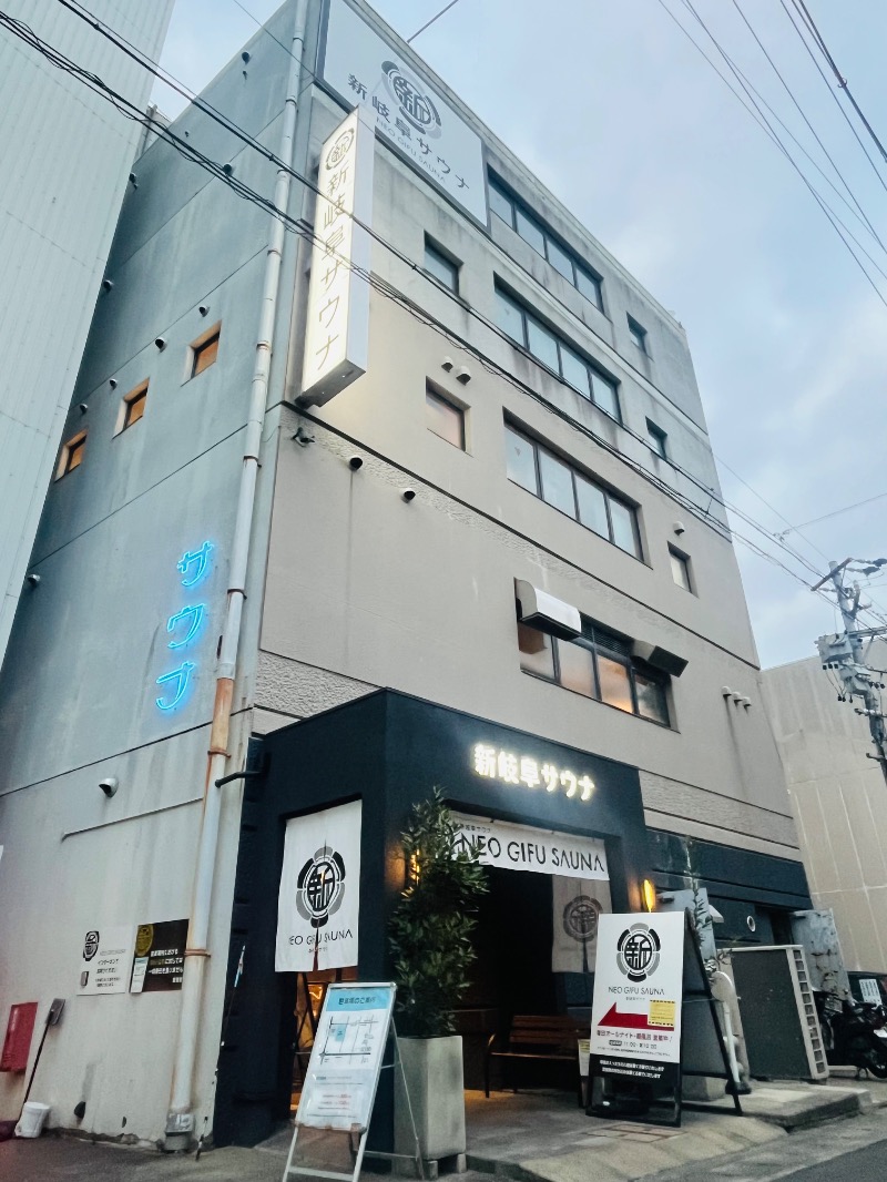 まつりんごさんの新岐阜サウナのサ活写真